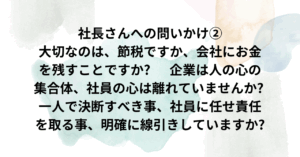 京都太陽行政書士事務所 社長さんへの問いかけ② 製造業の人と技術の流出を止める