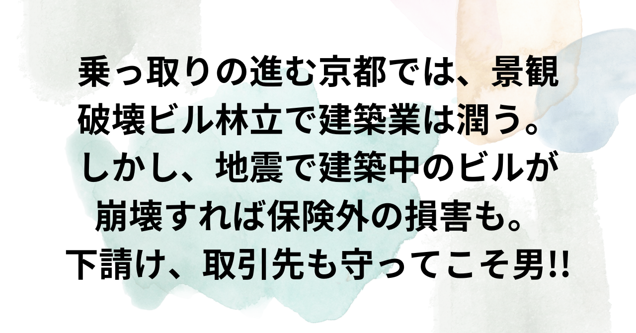京都太陽行政書士事務所 下請け、取引先も守っていますか