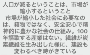 京都太陽行政書士事務所　製造業社長の人と技術のストレスを引き受ける存在です