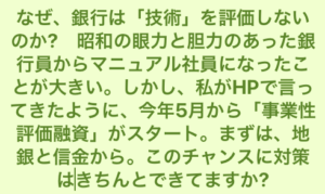 京都太陽行政書士事務所　全社員ヒアリングで製造業の人の流出を止める仕組みを作る